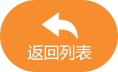 點石儀器與比亞迪合作項目成功落地 | 熱島（電池綜合實驗艙） 