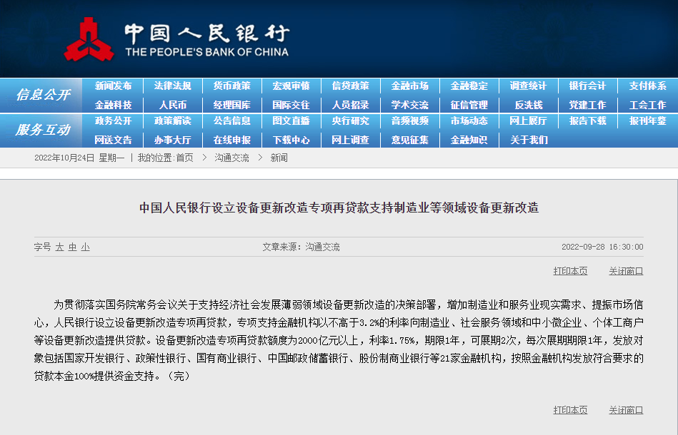 超過2000億元！財(cái)政貼息貸款助力高校設(shè)備采購(gòu)，點(diǎn)石儀器提供配套解決方案