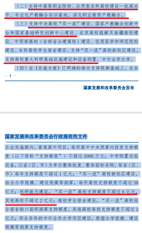 點(diǎn)石儀器助力高?？蒲醒b備升級(jí)與產(chǎn)教融合發(fā)展