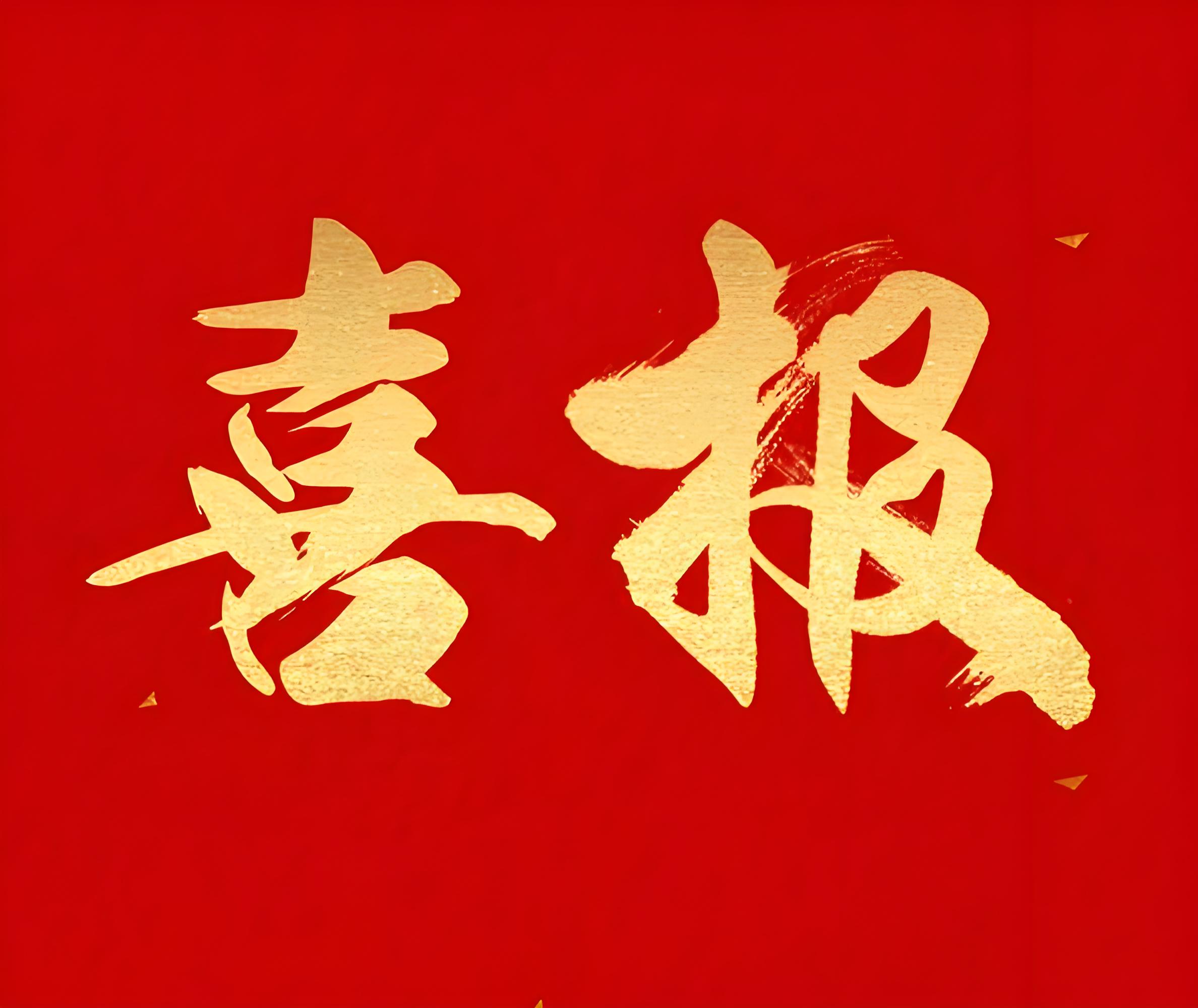 點(diǎn)石捷報 | 點(diǎn)石儀器再次通過ISO體系認(rèn)證年審